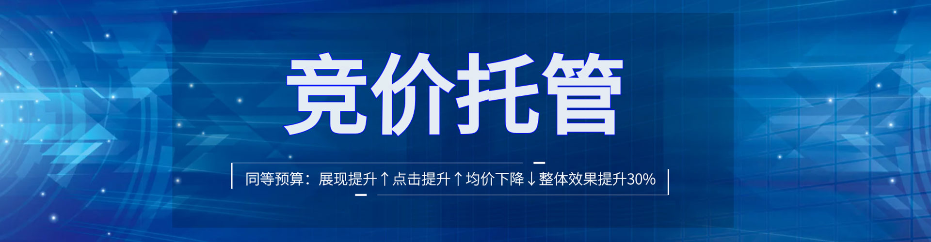 河津百度广告竞价